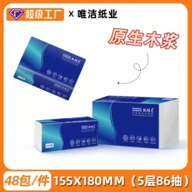 抽纸;广告纸巾