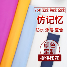 无捻纬捻全捻仿记忆平纹斜纹棉感防水涂层复合印花做手袋服装棉服