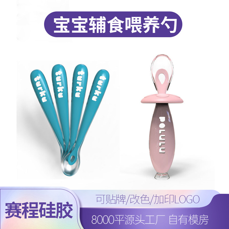 Baby Silicone Soft Spoon, Baby Tableware, Newborn Feeding Water, Puree Spoon, Color Changing Food Supplement, Sole Suction Cup Spoon