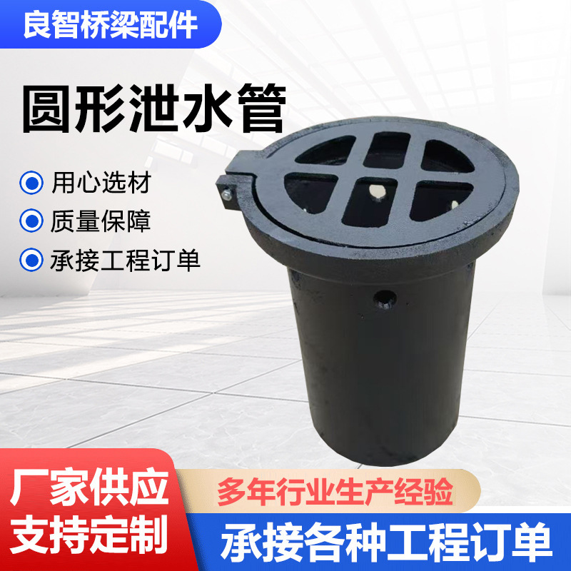 圆形泄水管铸铁泄水管桥梁铸铁泄水管圆形铸铁排水管圆形泄水管
