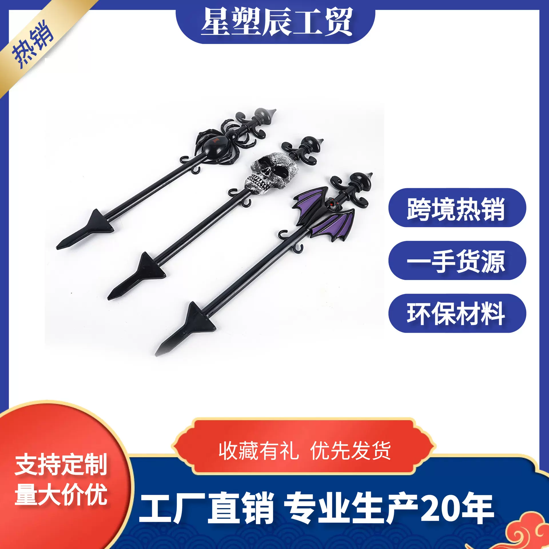 万圣节插牌 鬼节链条插牌  万圣节蝙蝠 骷髅 蜘蛛插牌手办