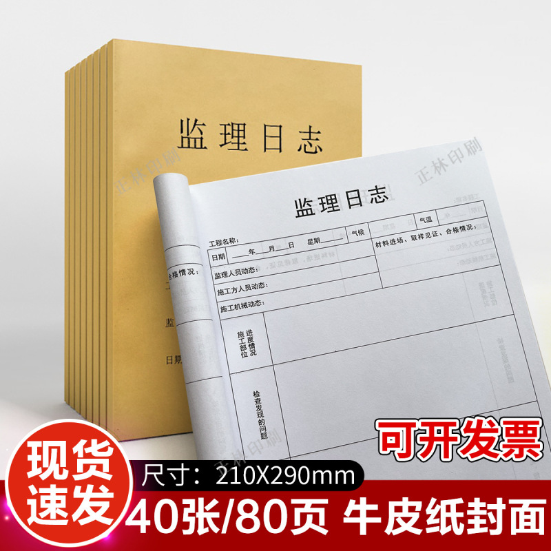 Supervision Log Book Construction Industry Site Safety Construction Log Book Engineering Unit Manual Log Book Supervision Log Book Construction Industry Site Safety Construction Log Book Engineering Unit Manual Log Book