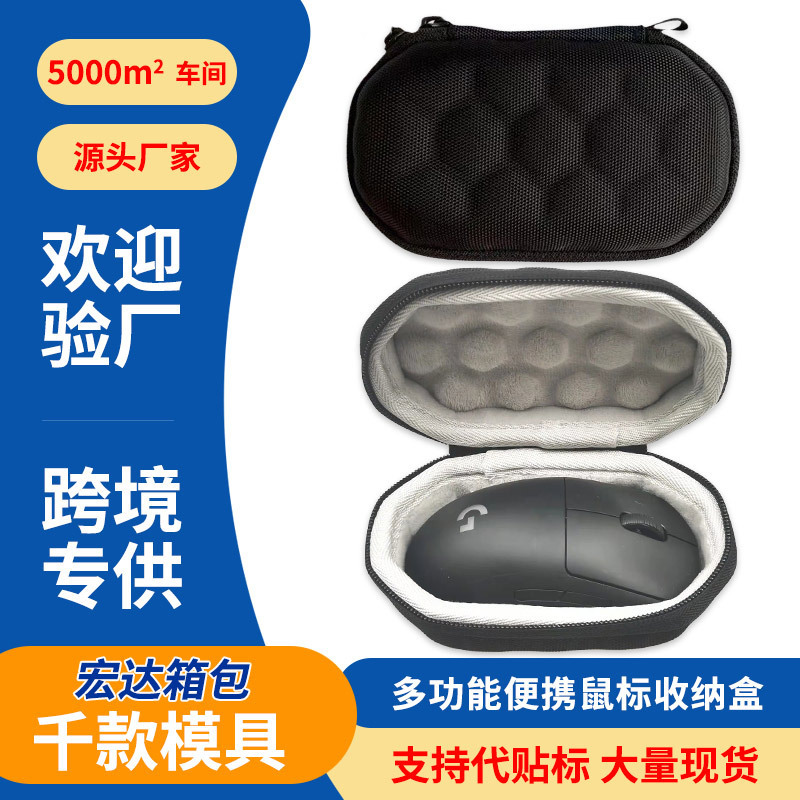 Logitech GPW/G903G PRO X Mouse Box Storage Box Multifunctional Digital Storage Bag Mouse Box Carrying Bag Logitech GPW/G903G PRO X Mouse Box Storage Box Multifunctional Digital Storage Bag Mouse Box Carrying Bag