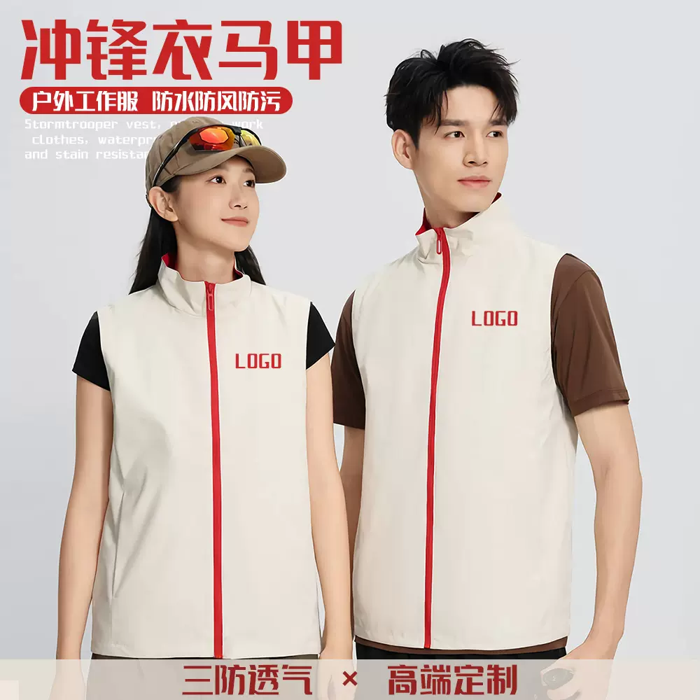 户外冲锋衣马甲定制印字logo高端工作服秋冬企业团体三防工装背心