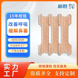 其他一次性;防打鼾用品;其他美妆工具