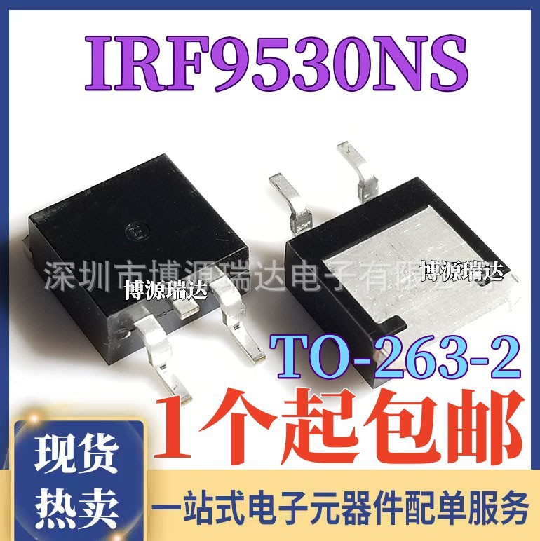 IRF9530NSTRLPBF 全新 F9530NS 贴片TO263 MOS场效应管 IRF9530NS