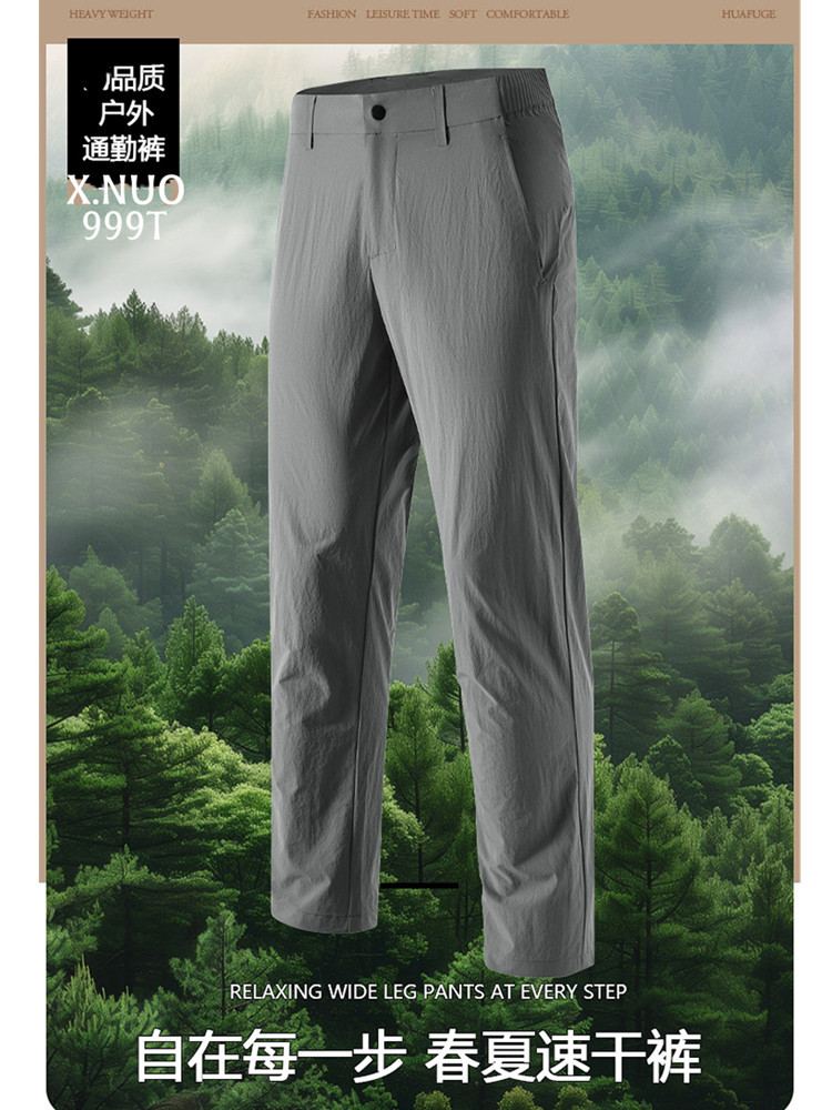 men's silk summer thin quick dry sports trousers