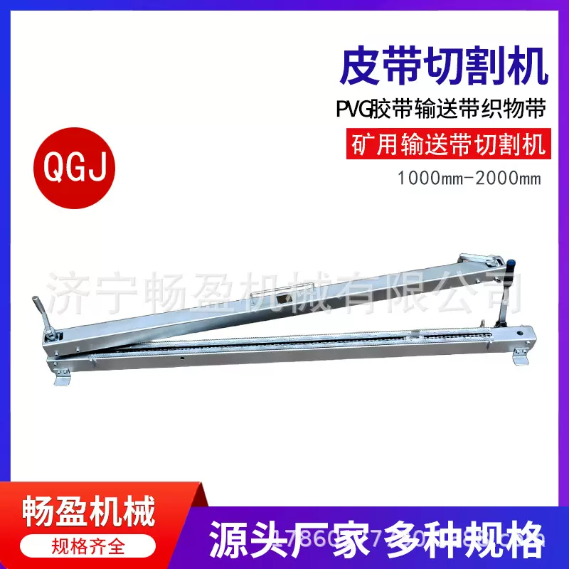 QGJ矿用切割机 手动输送带铡刀式剪切机 1.2米手动皮带切割机