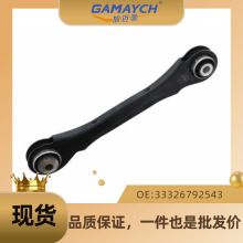 适用奔驰 控制臂 摆臂 摇臂 后上摆臂OE:33326792543 33326792544