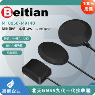 �����ʮ������GPS������ģ�K�쾀gnss����GMOUSE�ڕr��λBE-50D