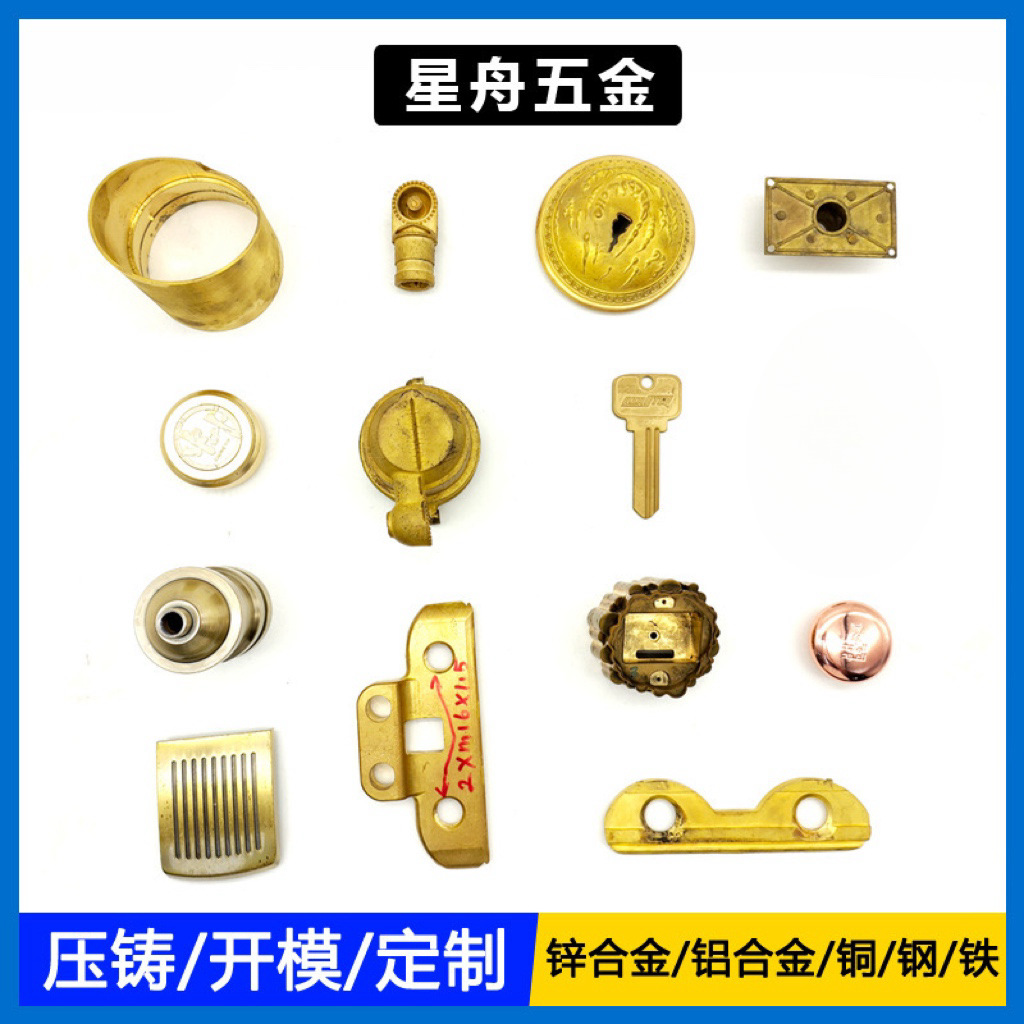 铜压铸铜工厂压铸模具定制精密铸造五金配件压铸CNC数控车床加工