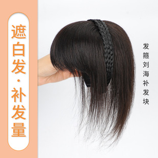 Real hair band bangs integrated 3d hair replacement piece female Qi air bangs wig piece head hair replacement cover white hair