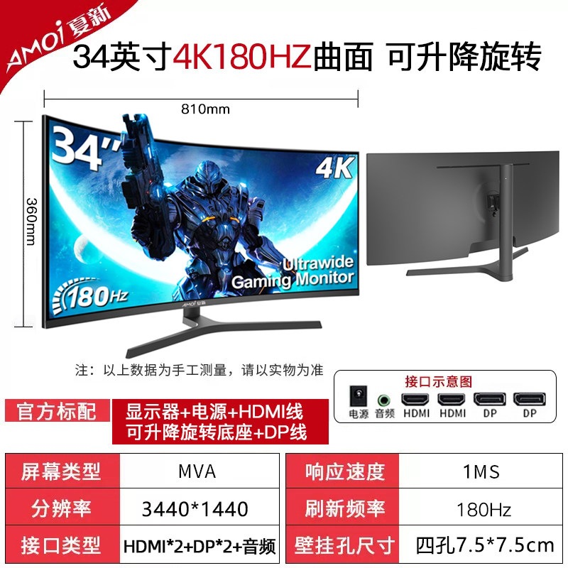 Xiaxin 24 pulgadas monitor de computadora de escritorio 4K144HZ32 curva 27 pulgadas pantalla ultra HD 34 con pantalla de pez