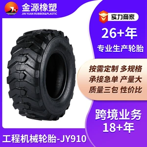 [装载机工程轮胎20.5/70-16 16/70-20 16/70-24铲车实心轮胎含钢圈]