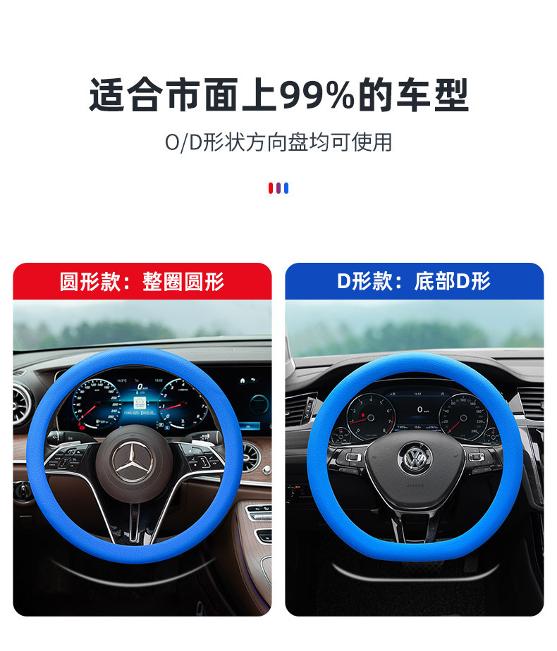 New Thickened Steering Wheel Cover Silicone Sun-proof Anti-scald Universal Car D-shaped Round Handpiece Cover Wear-resistant for Men and Women