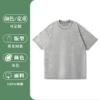 230g浅灰色水洗