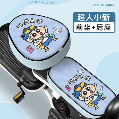 Electric car cushion Vehicle Seat Cover, Waterproof and - front-seat-back-seat-superman-shin-chan
