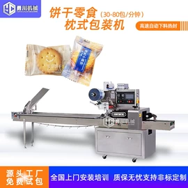 多功能包装机;充填机械;热收缩包装机