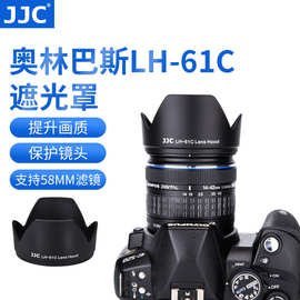 JJC 适用奥林巴斯LH-61C遮光罩 14-42 14-150mm镜头配件 反扣58mm