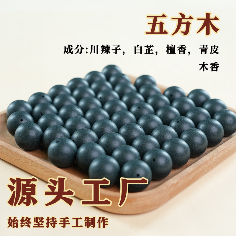 合香珠中药手串源头厂家合香珠手串批发天然古法中药手串香珠|undefined