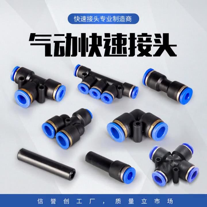 厂家批发净水器用气动快速接头快插气管直通螺纹接头铜镀镍