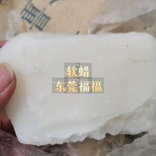 Mud moxibustion wax moxibustion cream soft wax mud moxibustion matrix microcrystalline wax flat for German sand wax 1365 US S682 W445