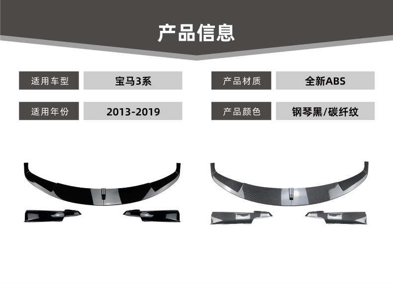 Suitable for Bmw 3 Series Bmw F30 F31 M-Tech 320I 2013-19 Front Lip, Front Spoiler, Front Corner Modification