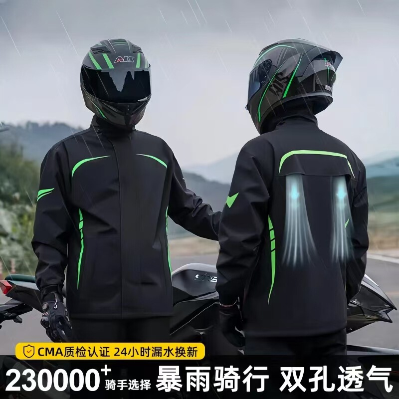 Raincoat and Rain Pants Set for Men and Women, Adult Full-Body Rainproof Motorcycle Riding Reflective Split Raincoat Customization