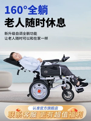 Qatlanan elektrik velosipedlər, Reclining, Special for the Elderly
