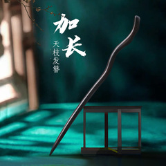 黒檀木かんざし延長盤髪古風古代髪ジェンかんざし古代王女かんざしかんざし女性高級感子