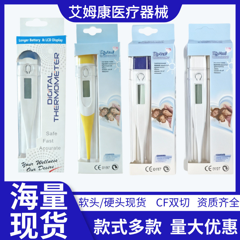 Electronic Thermometer Armpit Type Children's Accurate Mercury-Free Home Smart Electronic Heat Probe Thermometer Cross-Border Electronic Thermometer Armpit Type Children's Accurate Mercury-Free Home Smart Electronic Heat Probe Thermometer Cross-Border