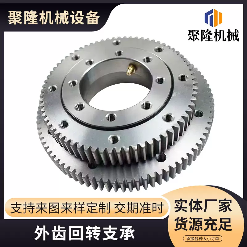 厂家批发011 012齿外齿式回转轴承回转支承轴承机械转盘轴承