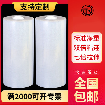 定制透明塑料薄膜打包裝膜拉伸膜塑料包裝膜拉伸膜大卷工業保鮮膜
