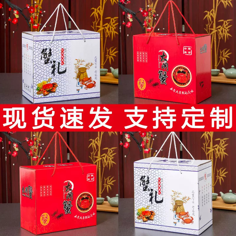 定制大闸蟹包装盒高档螃蟹礼盒空盒子阳澄湖大闸蟹礼品盒纸盒批发
