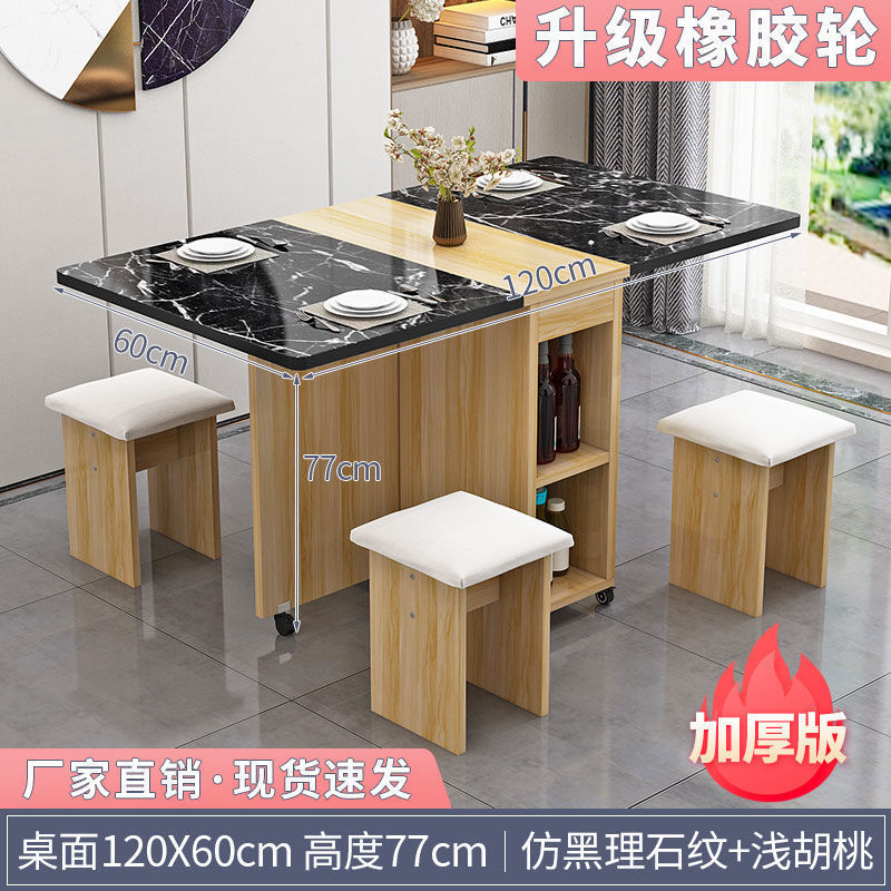 折叠餐桌家用小户型可移动带轮多功能一桌四椅简易长方形吃饭桌子|undefined