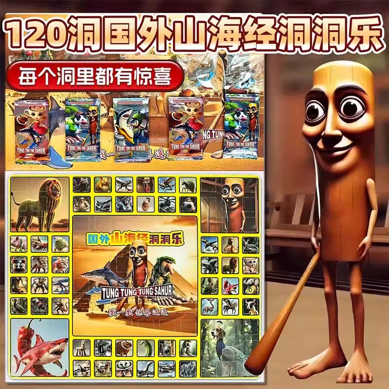 洞洞乐盲盒网红爆款摆摊小商品山海经盲盒玩具戳戳乐潮玩手办批发|undefined