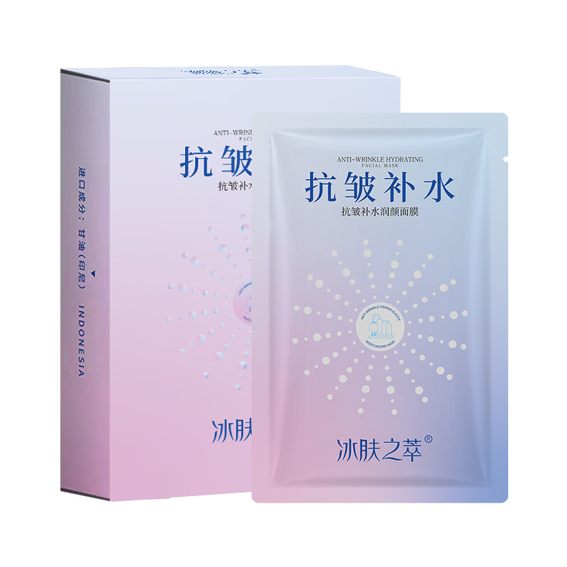 Ice skin, anti -wrinkle nourishing moisturizing mask (box)