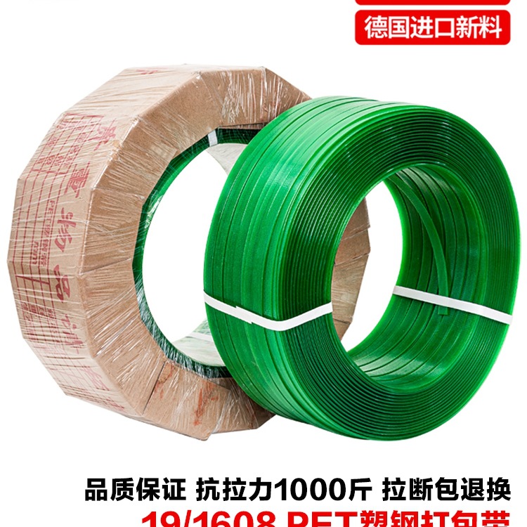 手工塑料打包带1608PET塑钢带捆扎带5-15kg包装带编织带部份批发