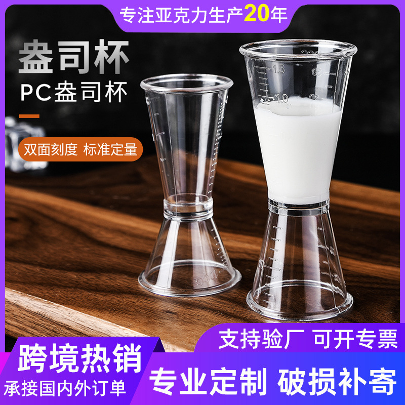 Pc Ounce Cup with Double Scale, Non-Slip, Thickened Rim, Suitable for Coffee Shops, Bars, and Tea Shops, Commercial Scale Cup