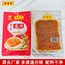 面筋制品;素肉;牛肉零食