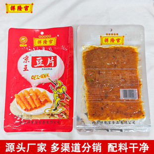 ��¡�m������Ƭ70g�Lζ����Ʒ��ʳţ�ő��f��˺��Ƭ���ⶹ��