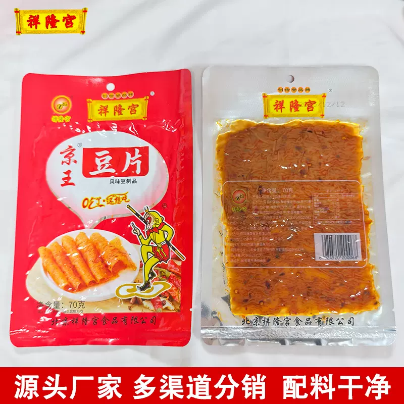 祥隆宫京王豆片70g风味豆制品素牛排怀旧手撕辣片素肉辣片素豆干