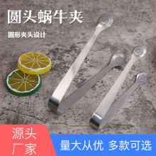 不锈钢圆头蜗牛夹 公用食物咖啡方糖夹冰块夹一体成型烧烤夹 定制