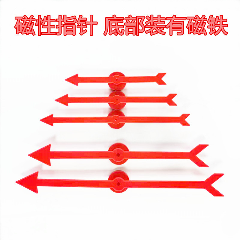 旋转箭头指针塑胶转盘棋子小熊蜂塑料玩具DIY桌游戏配件磁性拼接