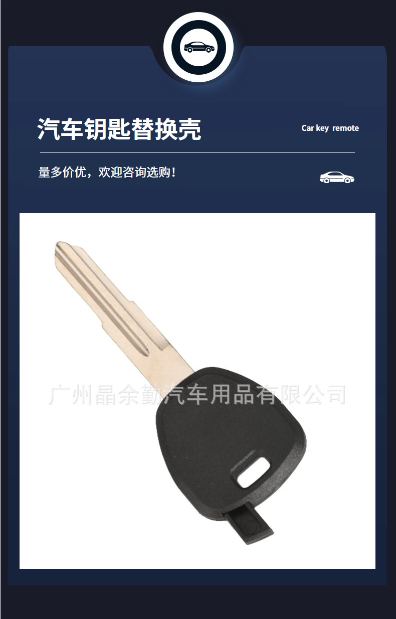 Suitable for Honda Fit Odyssey CRV Accord Straight Chip Car Key Key Replacement Shell Core-pulling