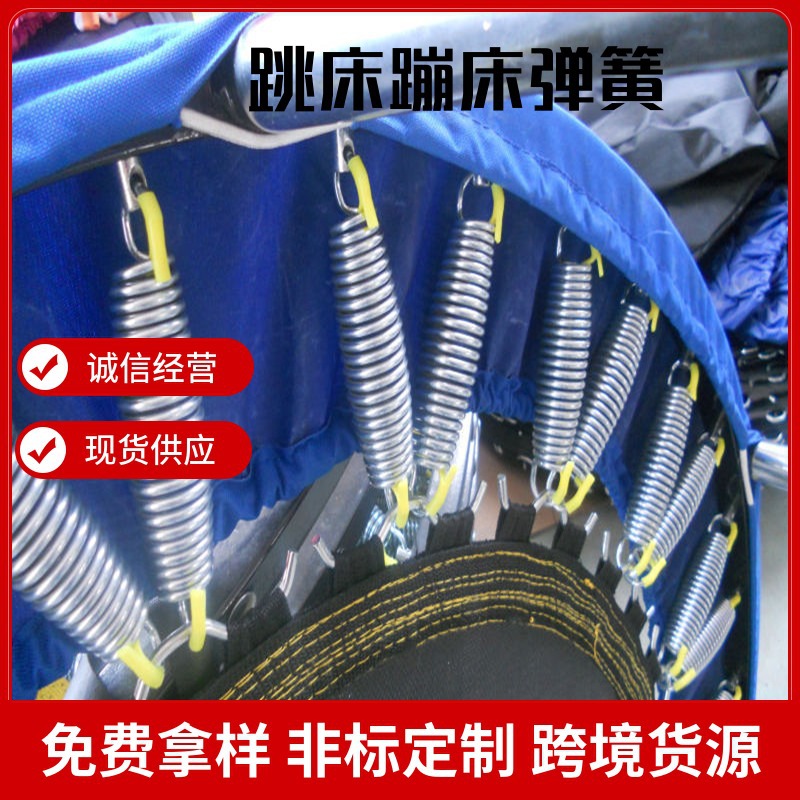 弹簧厂供应跳床蹦床弹簧高强度镀锌不锈钢带钩弹簧跳级摇摇椅拉簧
