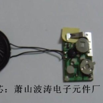 IC波涛新电子元件厂供音乐芯片音乐IC 蓝色多瑙河曲子COB发声元件