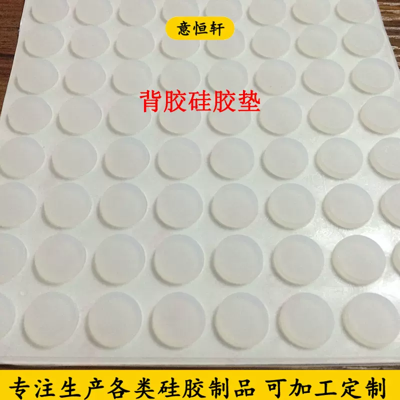 硅胶防滑脚垫 加厚耐磨 家具/电器防滑垫 耐高温机械缓冲密封垫