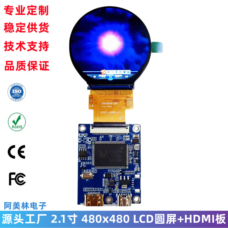 2.1inch Lcd Round Screen 480×480 Ips Full Viewing Angle Rgb Interface with HDMI Driver Board Display