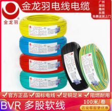 ������늾�BVR1.5/2.5/4/6ƽ�������~����ȼ��ɼ��bܛ�����̌���